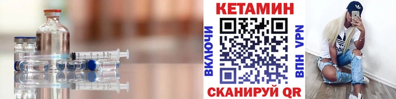 Кетамин ketamine  Сычёвка 